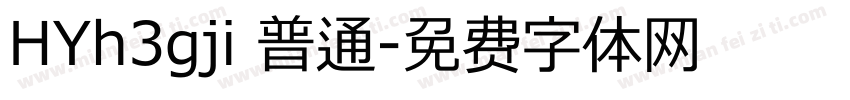 HYh3gji 普通字体转换